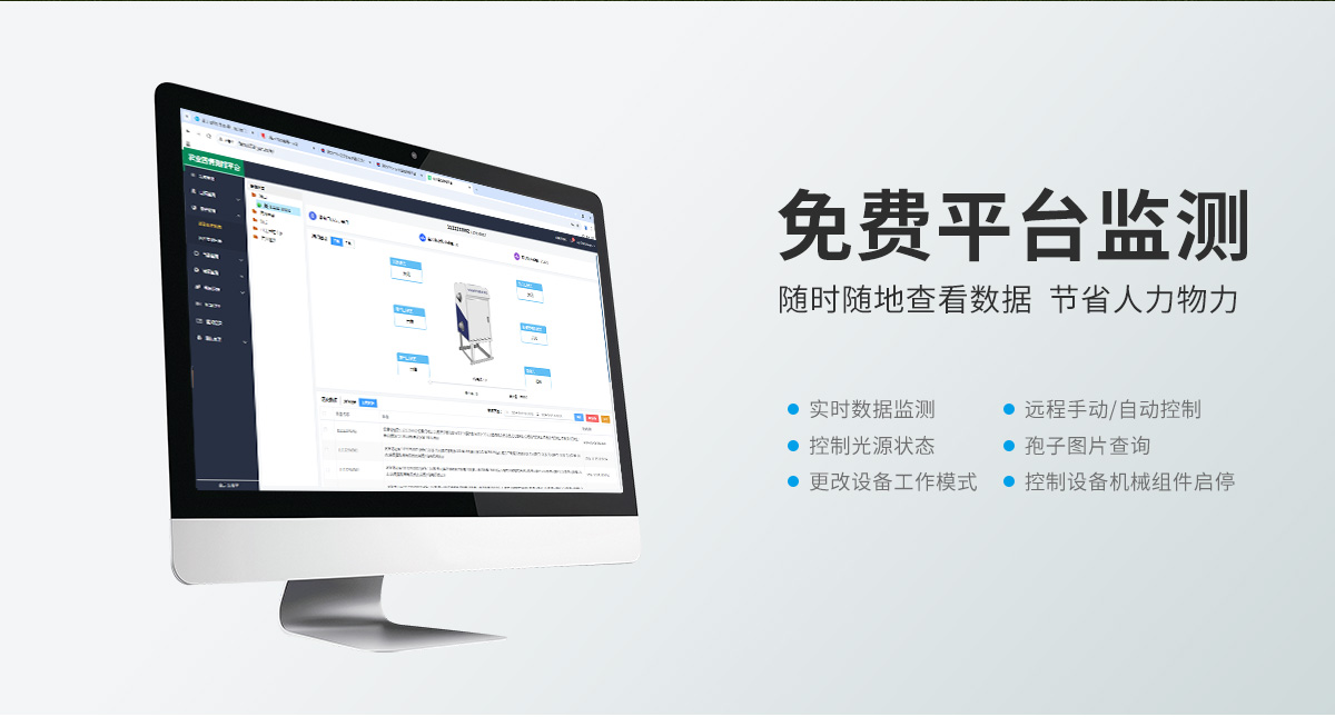 4a1658856ec611810cb1d9f8d80bb422.jpg 孢子捕捉分析儀_10.jpg
