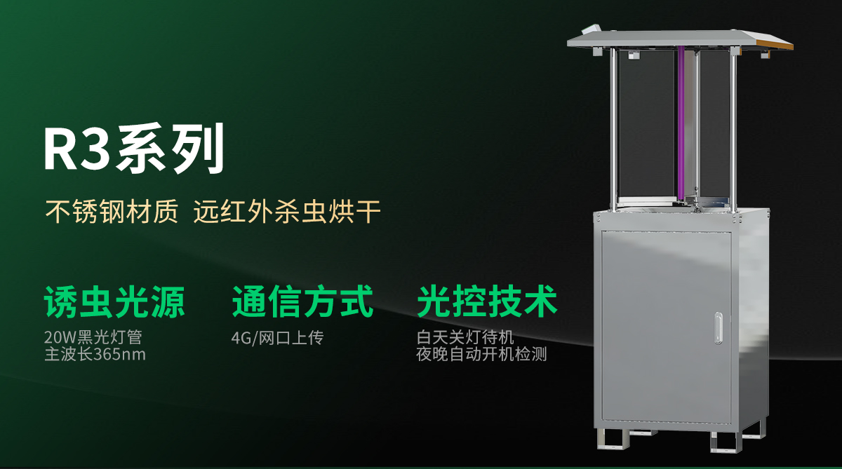蟲情測報儀-3_03.jpg