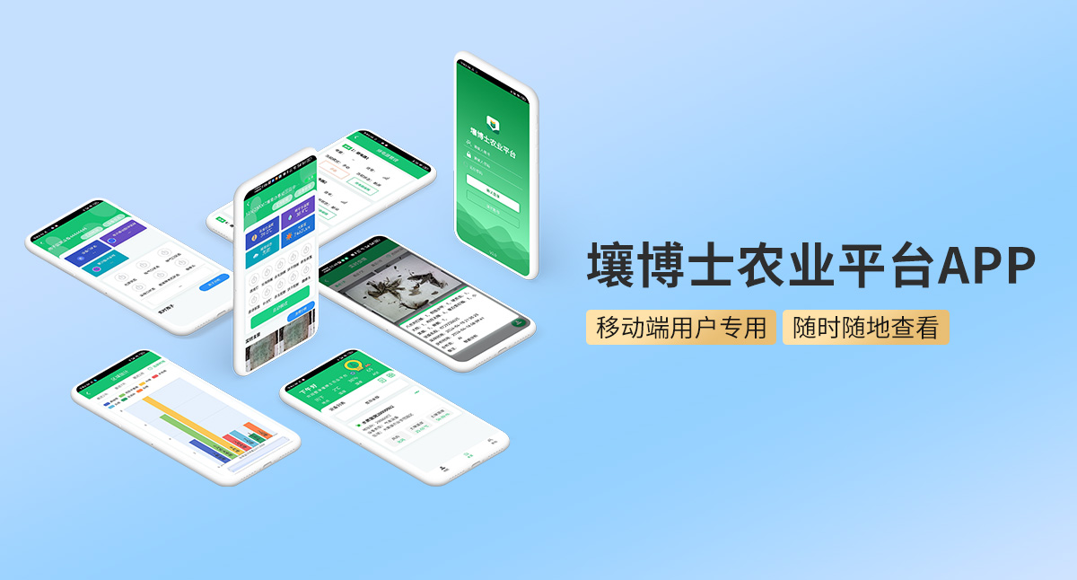 智慧農業_14.jpg