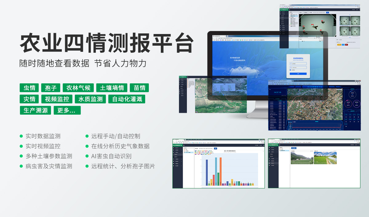 智慧農業_13.jpg