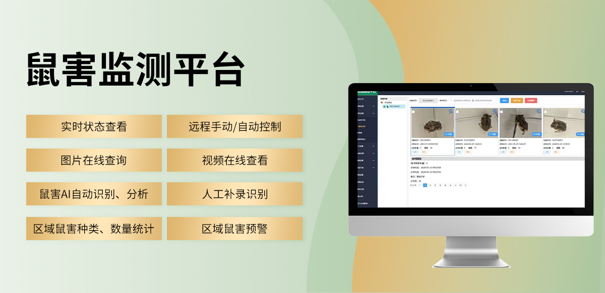 鼠害監測站_08.jpg