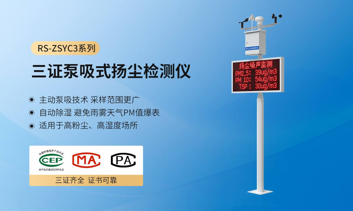 b1eedf2724a0c7d5680fcf6ccf541409.jpg 擴散式揚塵檢測儀_03.jpg