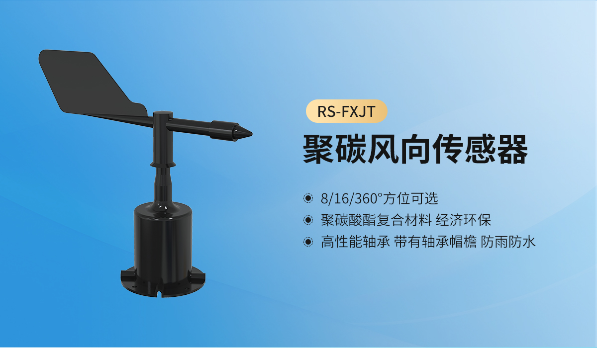 機械式風速風向_04.jpg