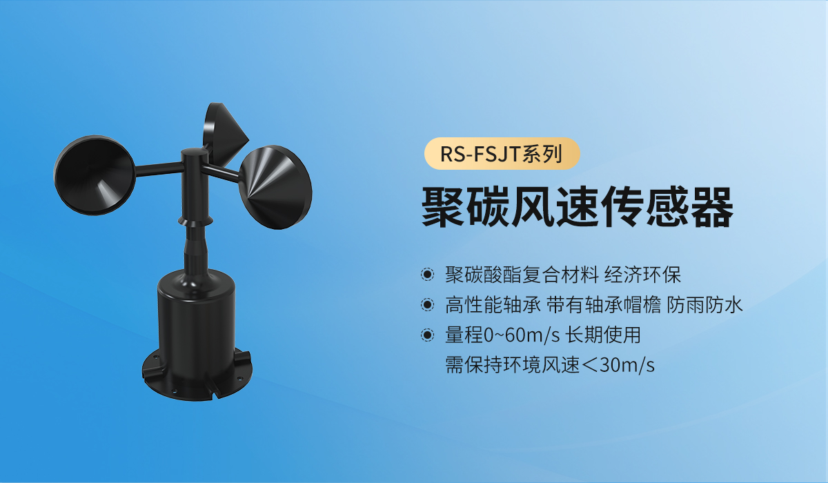 機械式風速風向_02.jpg