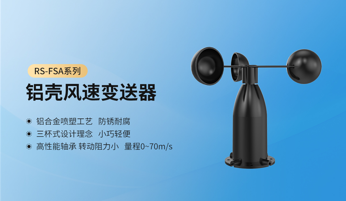 機械式風速風向_01.jpg