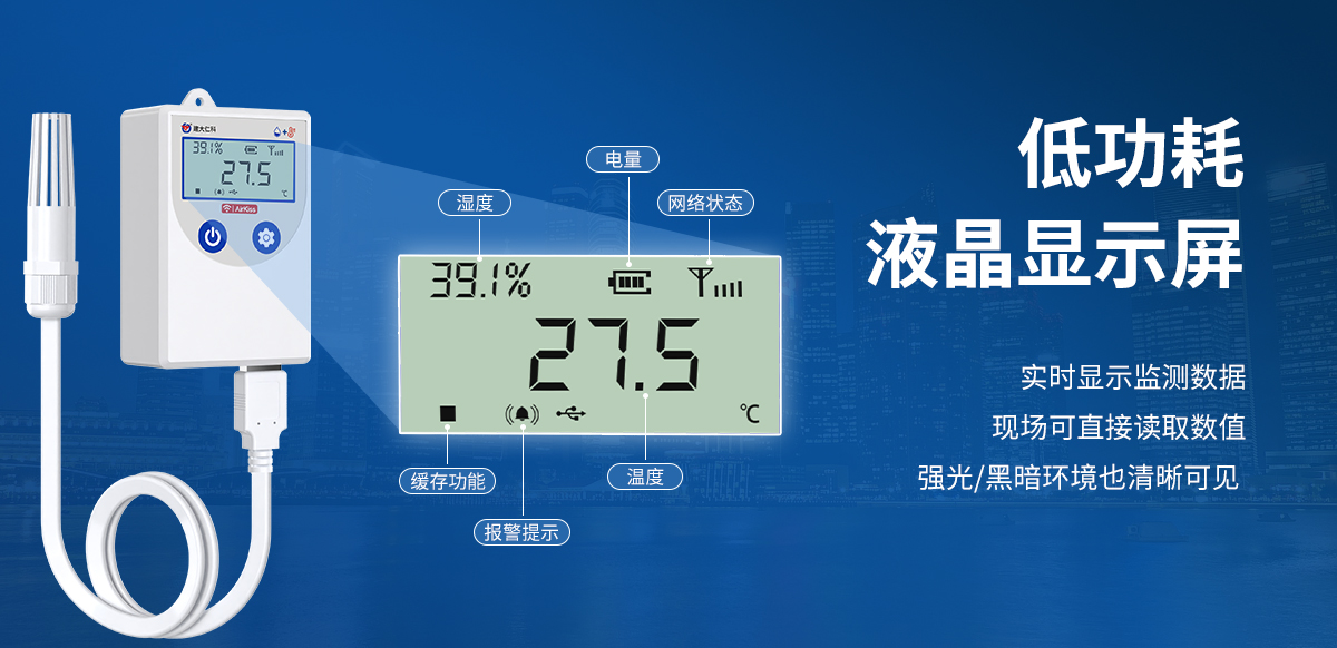 低功耗WIFI型溫濕度變送器（COS-04殼體）_05.jpg