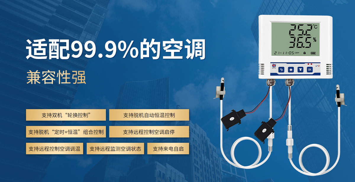 09a1a650d1651099fe44fb97c4239b75.jpg 多功能學習型紅外空調控制器_03.jpg
