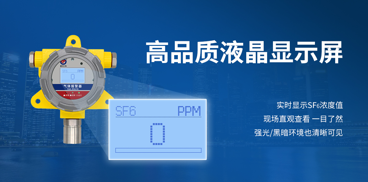 六氟化硫氣體變送器（防爆殼）_04.jpg