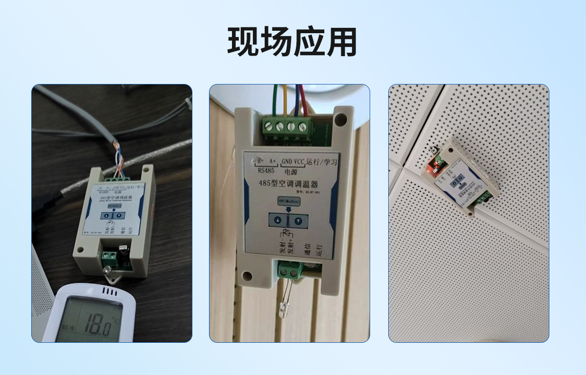 27b473e1c5203458305c1520b211b026.jpg 簡易學習型紅外空調控制器_04.jpg
