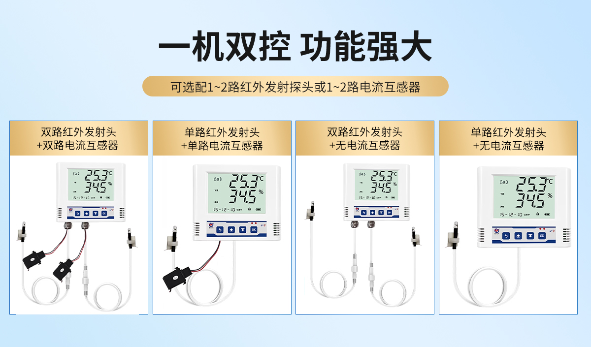4356720b6fe91ca99c0ff96460987121.jpg 多功能學習型紅外空調控制器_02.jpg