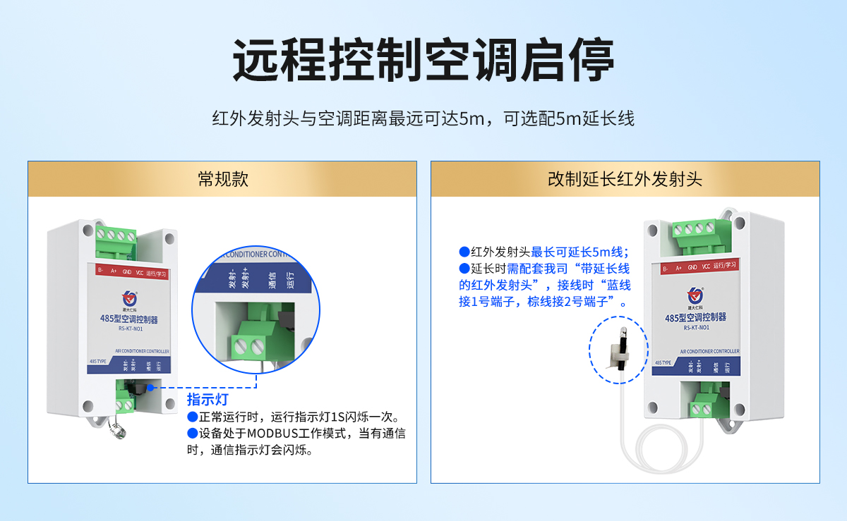 9cca24e5fe710e5abe7fbcc8ac558b8f.jpg 簡易學習型紅外空調控制器_02.jpg