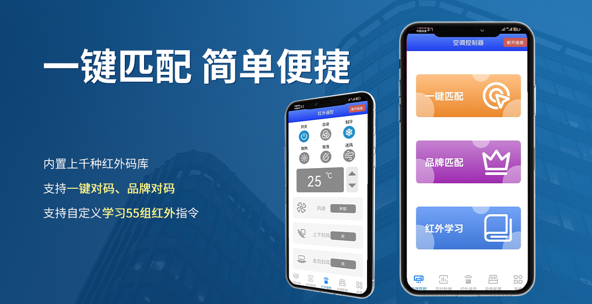 d8e1b29390d9bb59251e362c58fea331.jpg 插座式免學習型紅外空調控制器_03.jpg