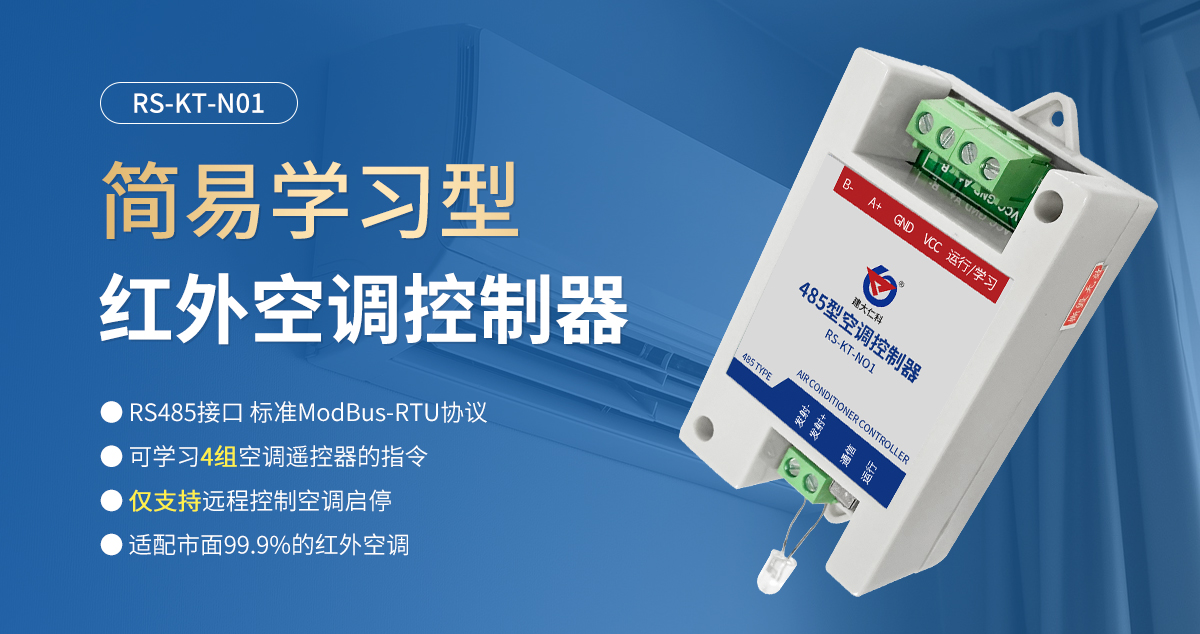 e90ada0a41f342948fafac7ee8376fbd.jpg 簡易學習型紅外空調控制器_01.jpg