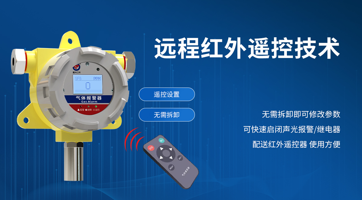 六氟化硫氣體變送器（防爆殼）_06.jpg