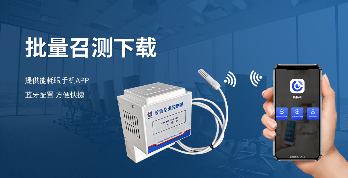 fdc01f70160fa6a37f7cb5c1c71e88d4.jpg 插座式免學習型紅外空調控制器_05.jpg