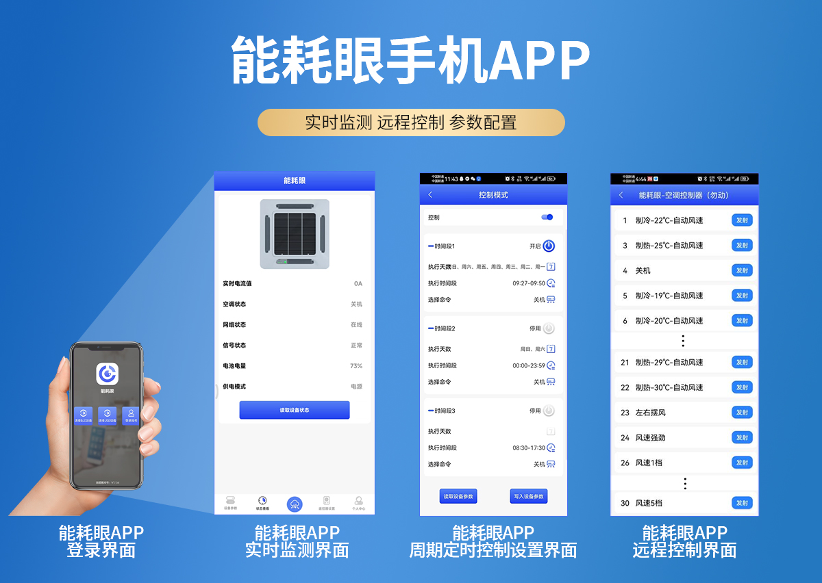 b8251e386b63fbb06fffe4f867487e17.jpg 空調(diào)4G遠(yuǎn)程控制器_05.jpg