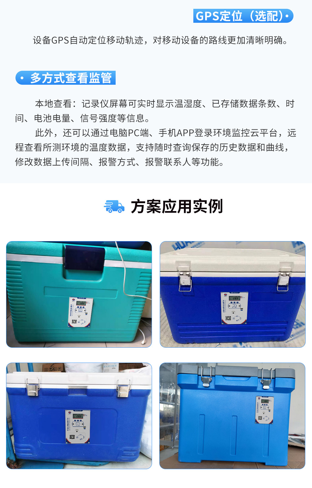 嵌入式保溫箱_07.jpg