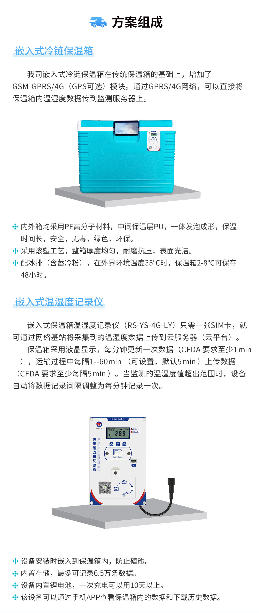 嵌入式保溫箱_05.jpg