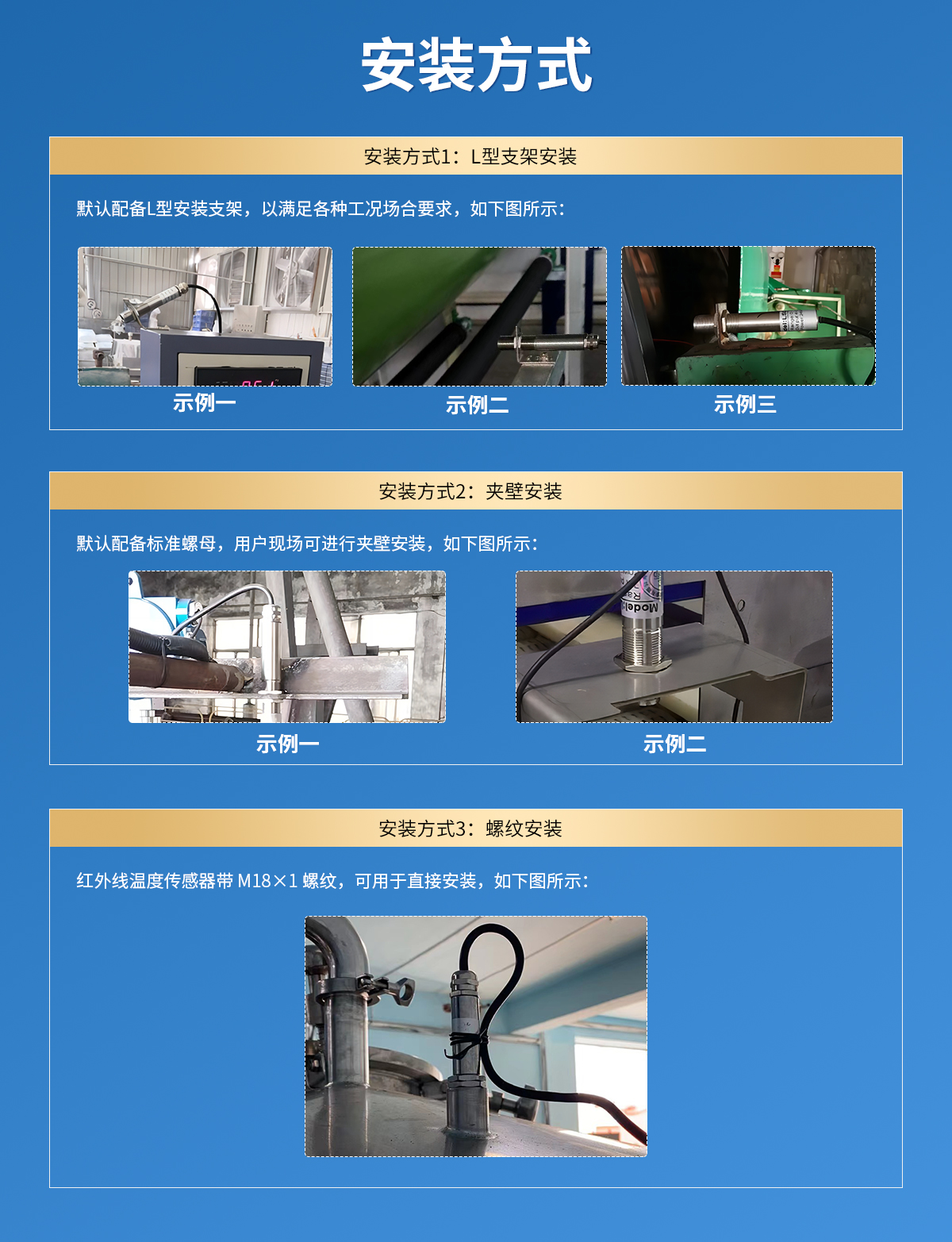 紅外測溫傳感器_08.jpg
