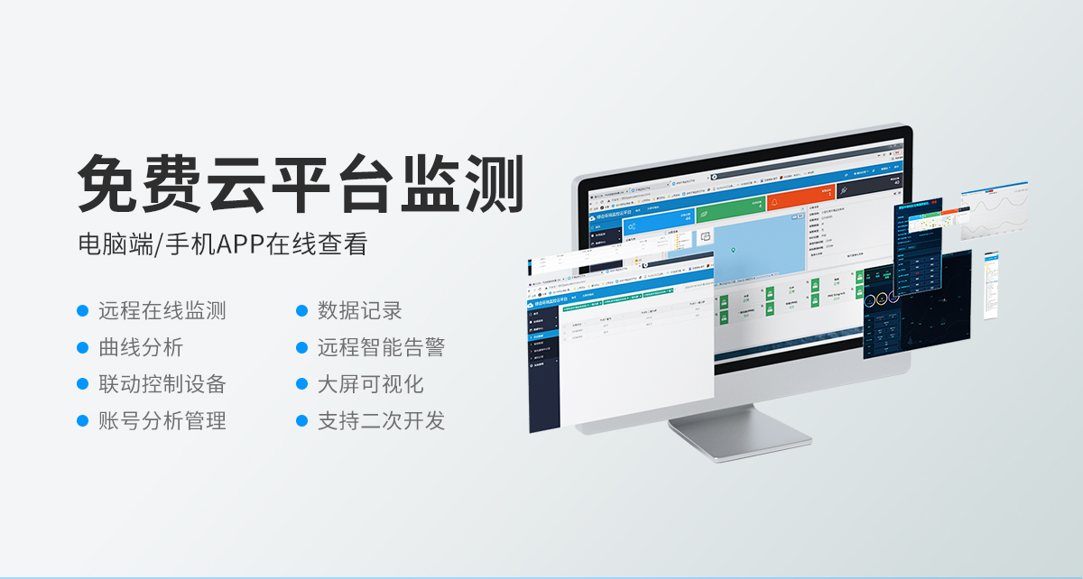 以太網(wǎng)組網(wǎng)型溫濕度監(jiān)測(cè)系統(tǒng)_05.jpg