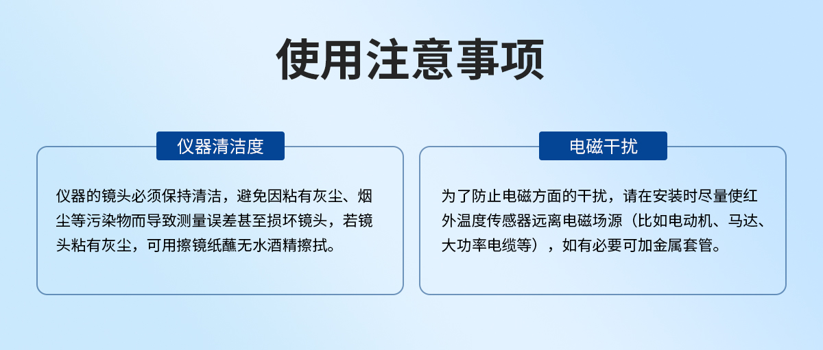 紅外測溫傳感器_07.jpg