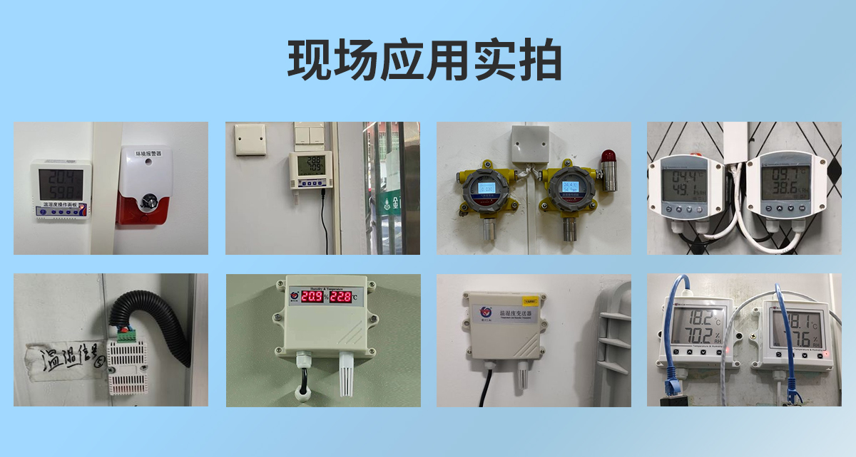 RS485組網(wǎng)型溫濕度監(jiān)測(cè)系統(tǒng)_06.jpg