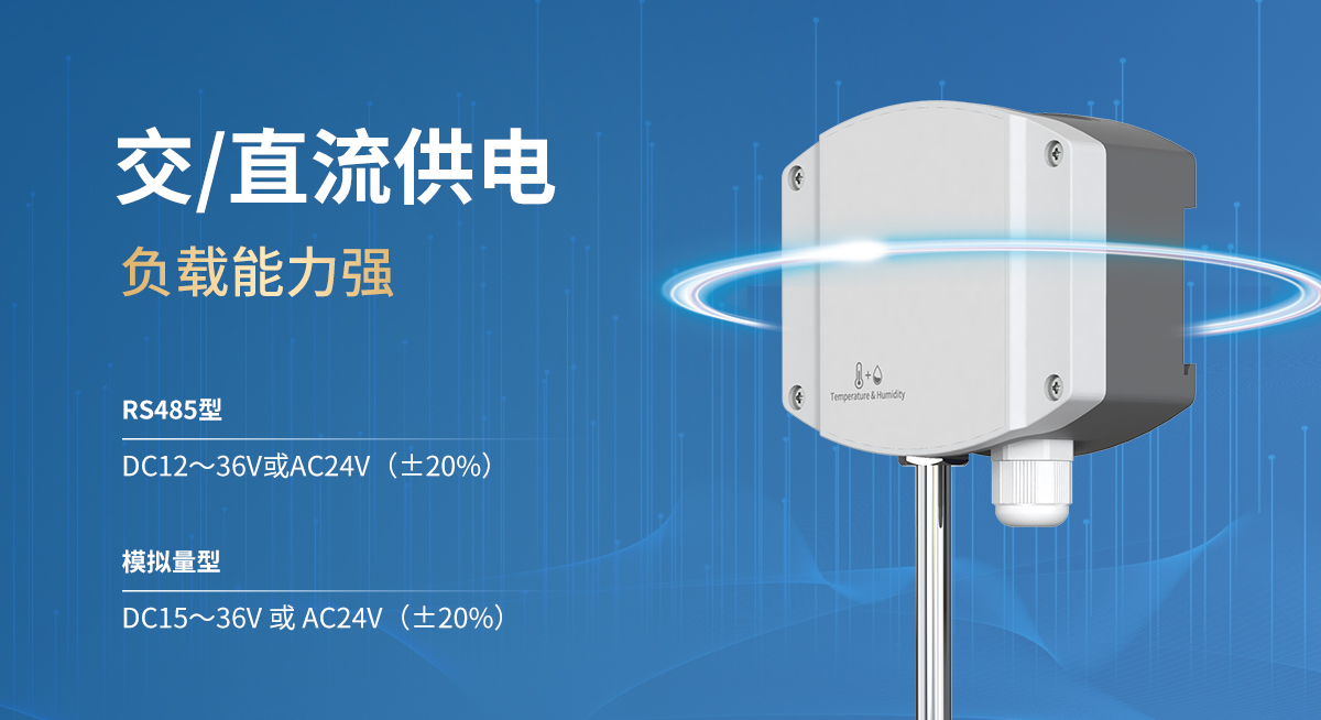 工業(yè)風管式單溫度變送器_03.jpg