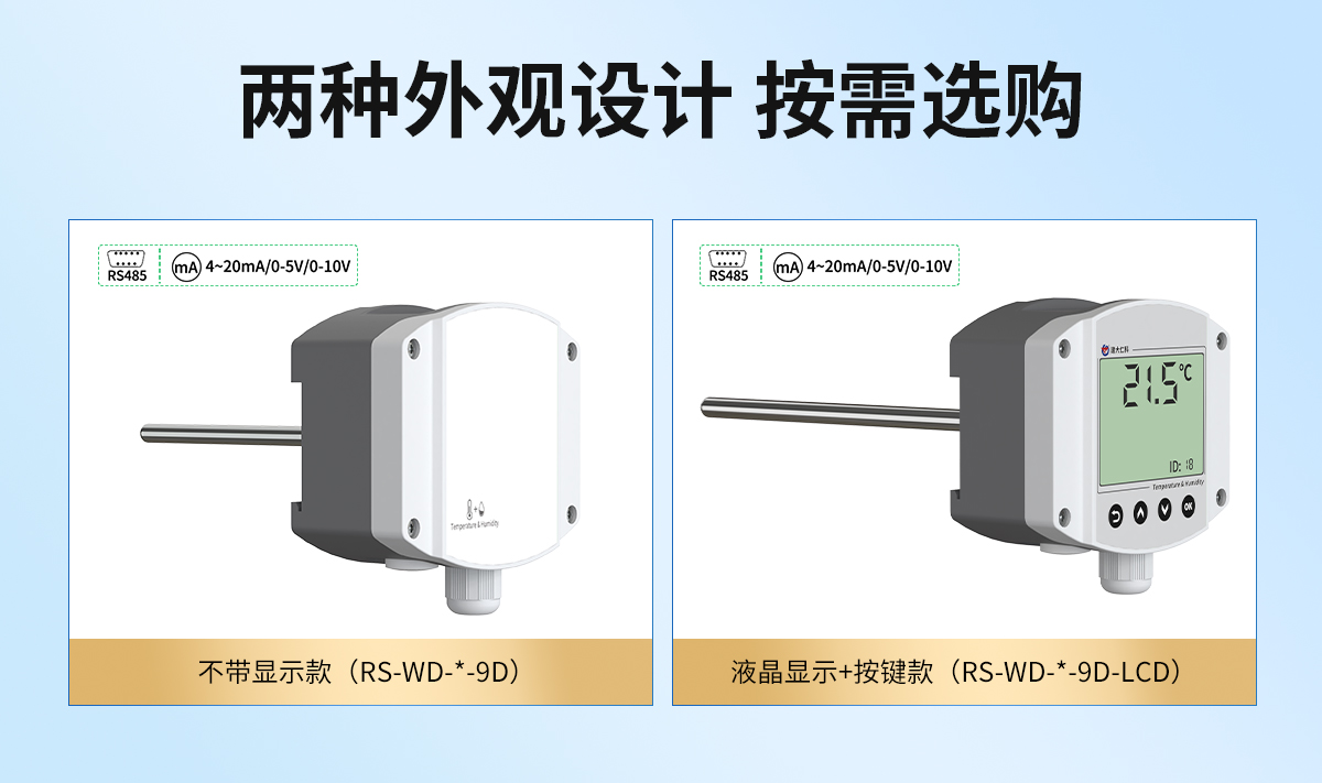 工業探桿式單溫度變送器_02.jpg