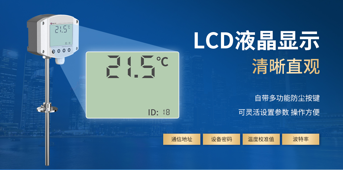 工業(yè)風管式單溫度變送器_04.jpg
