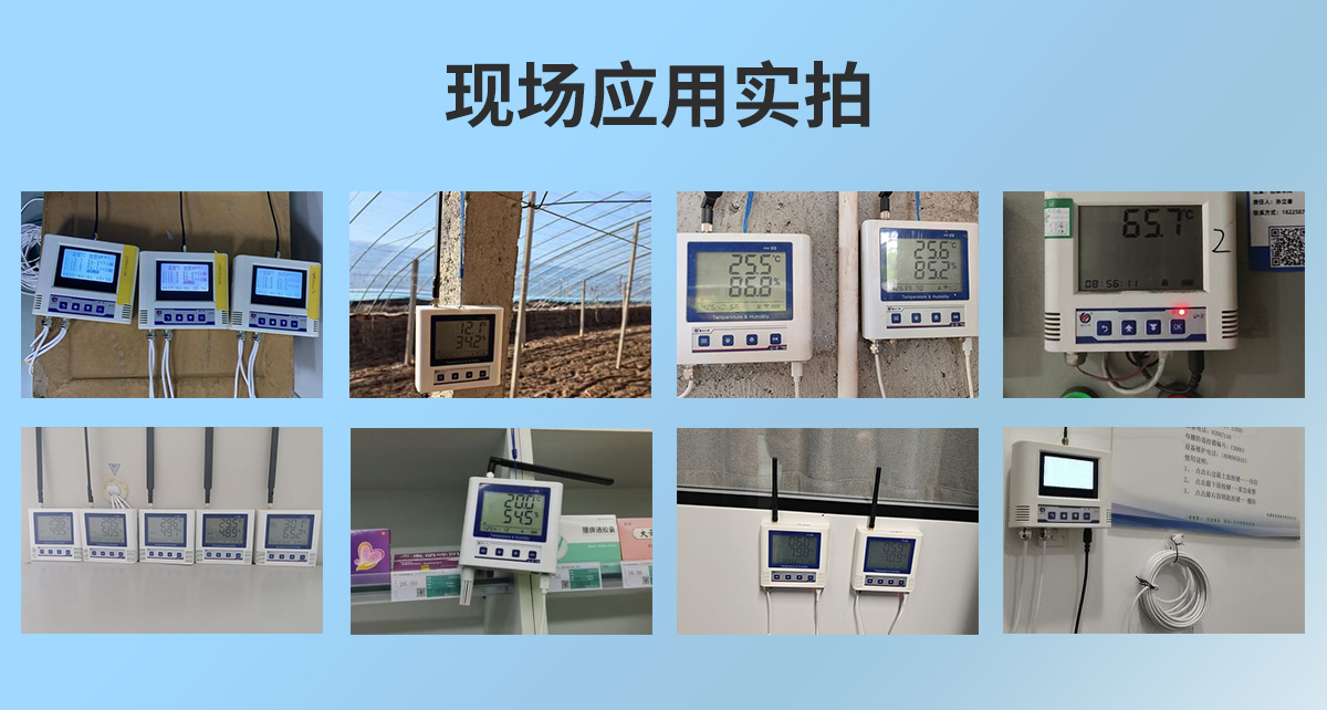 4G無線組網(wǎng)型溫濕度監(jiān)測系統(tǒng)_05.jpg