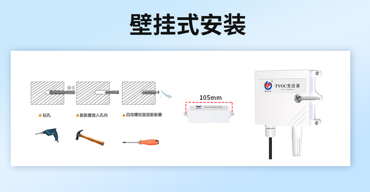TVOC變送器_06.jpg