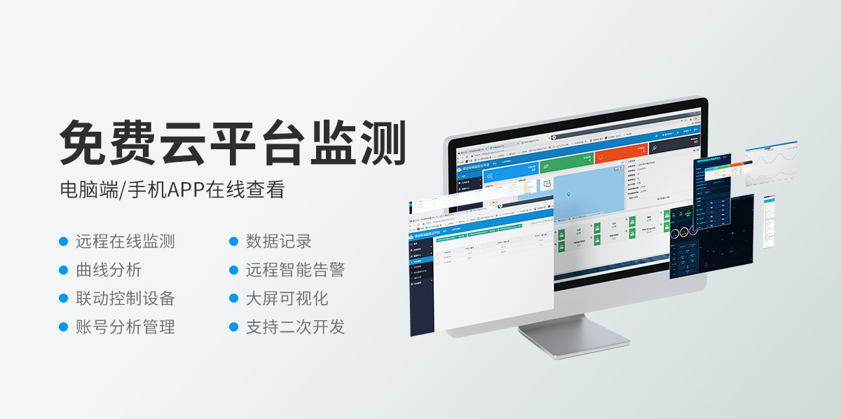 NB-IoT無線組網(wǎng)型溫濕度監(jiān)測(cè)系統(tǒng)_05.jpg