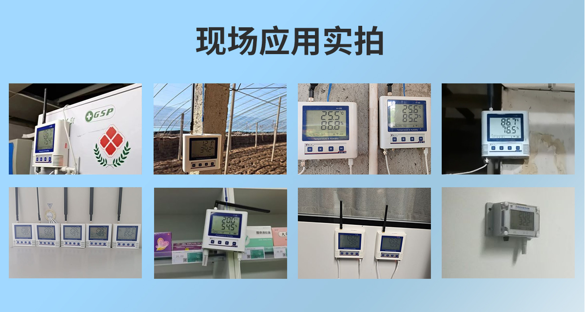 lora無線組網型溫濕度監測系統_06.jpg