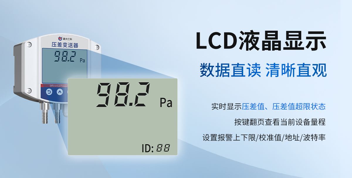 壓差變送器（工業(yè)壁掛殼）_04.jpg
