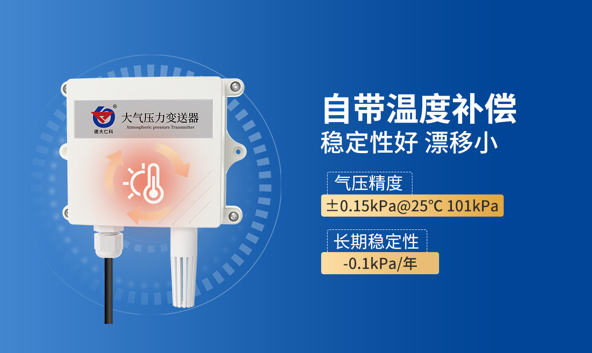 大氣壓力變送器防水殼_03.jpg