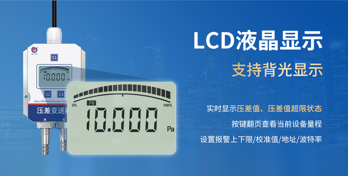 壓差變送器（鋁合金外殼）_03.jpg