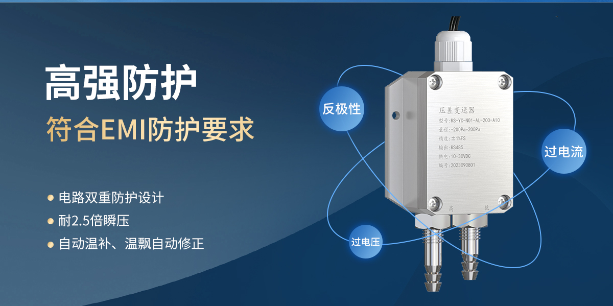 壓差變送器（鋁合金外殼）_04.jpg