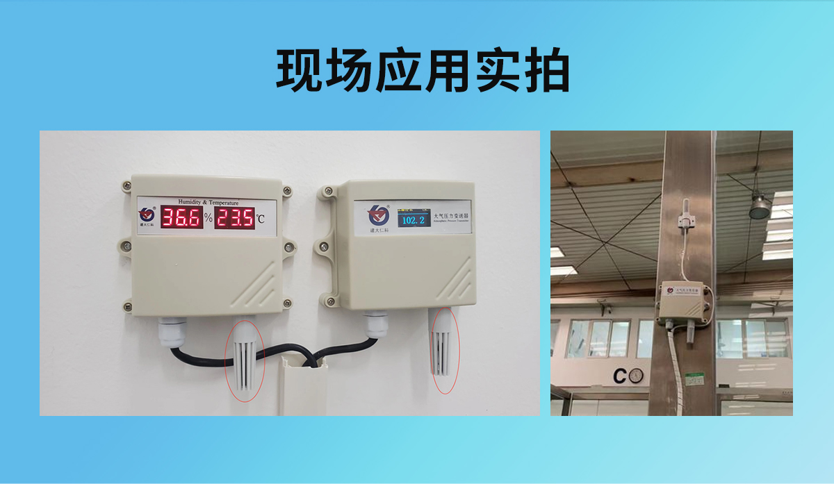 大氣壓力變送器防水殼_05.jpg