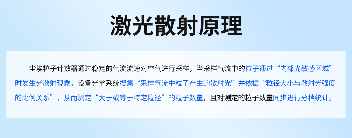 臺(tái)式塵埃粒子計(jì)數(shù)器_02.jpg