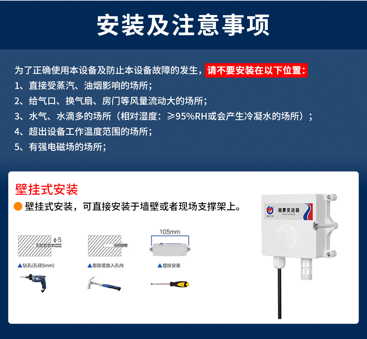 煙霧濃度變送器_06.jpg