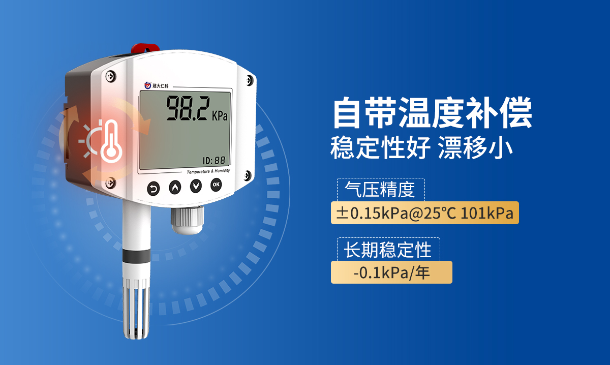 大氣壓力變送器（工業壁掛殼）_04.jpg