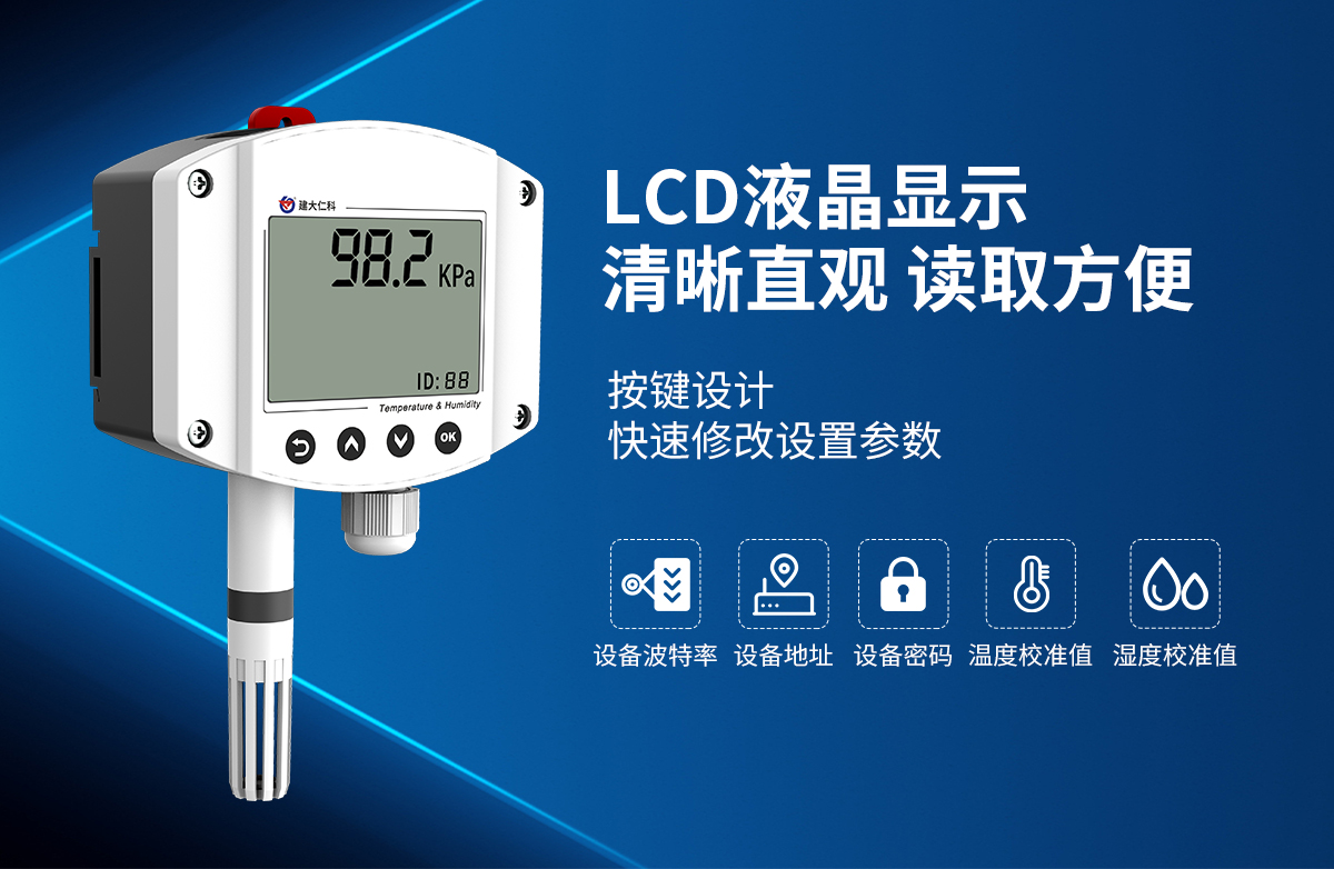 大氣壓力變送器（工業壁掛殼）_02.jpg