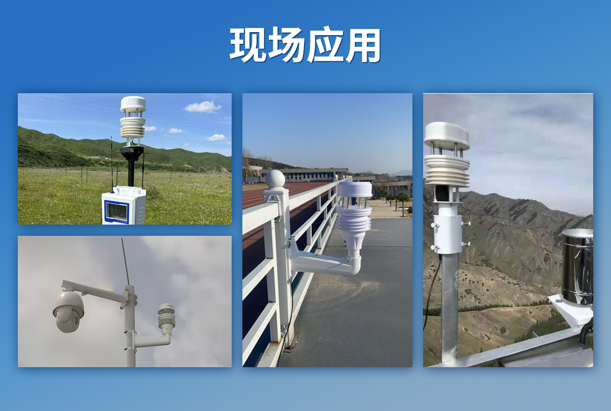 8d8aff8c27fc874383a28d14ec771b87.jpg 超聲波一體式氣象變送器_07.jpg