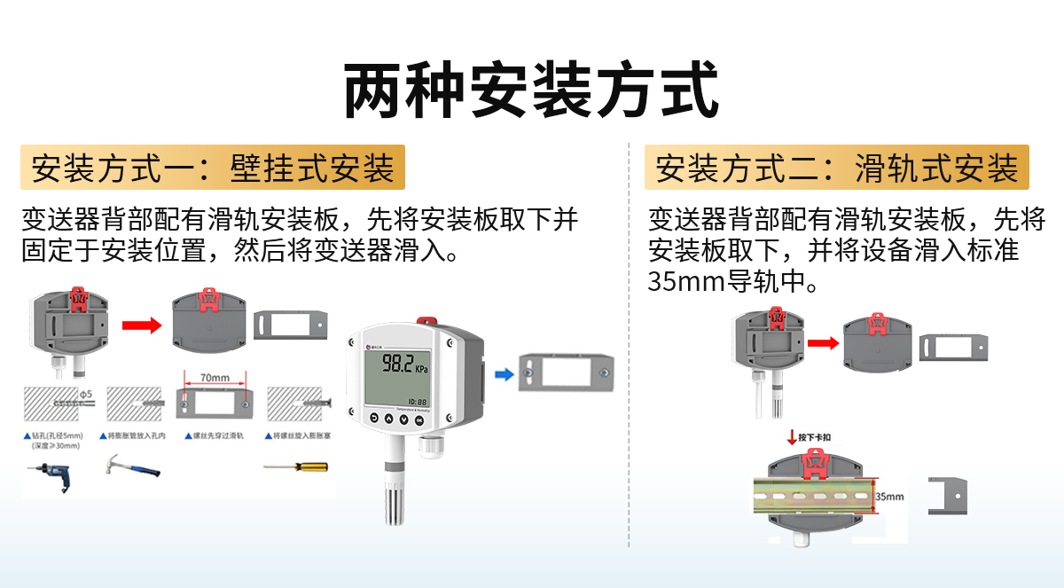 大氣壓力變送器（工業壁掛殼）_05.jpg