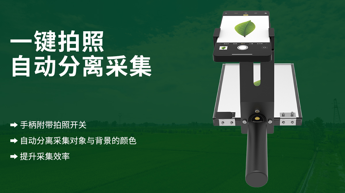 葉面面積分析儀_03.jpg