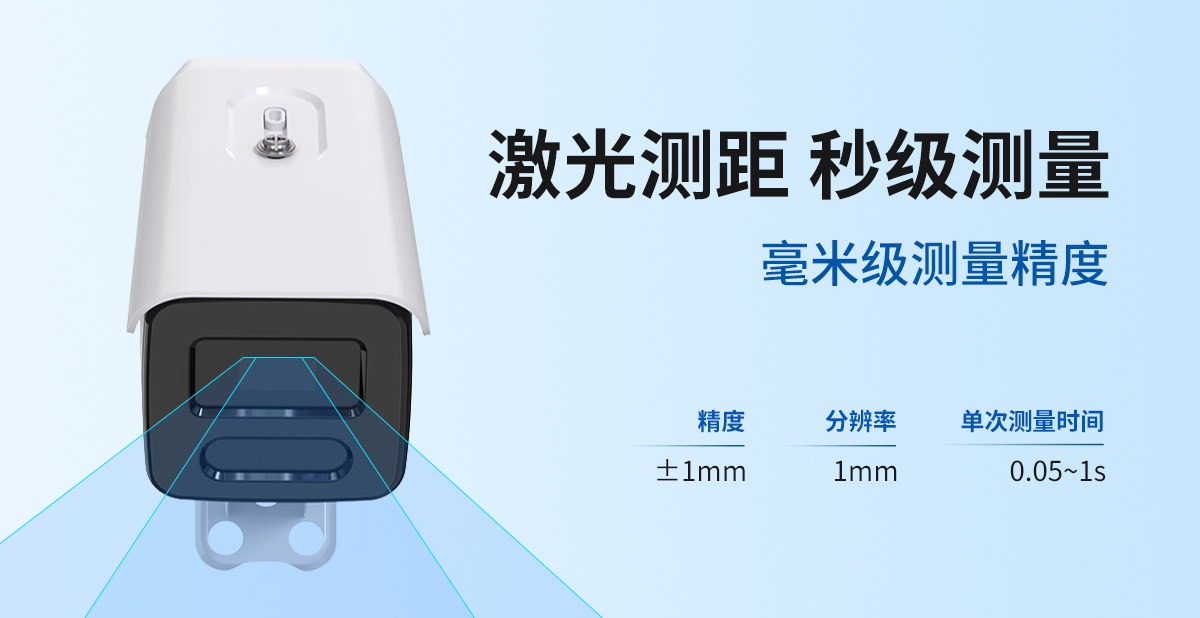 激光雪深變送器_02.jpg