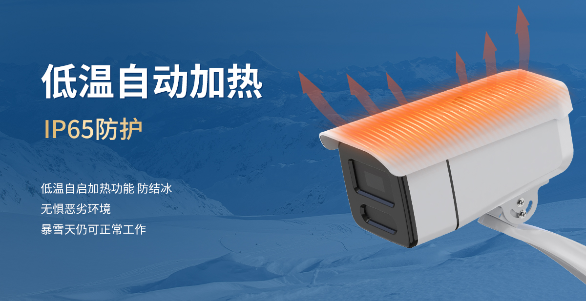 激光雪深變送器_03.jpg