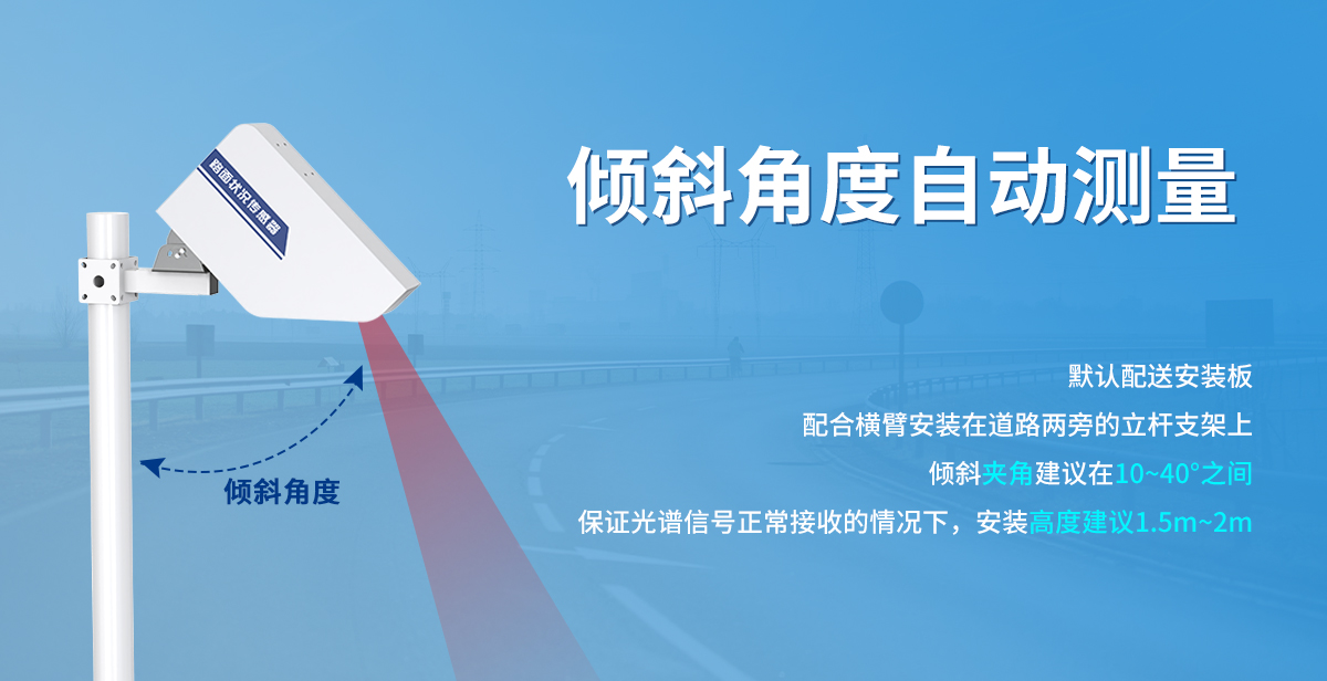路面狀況傳感器_04.jpg