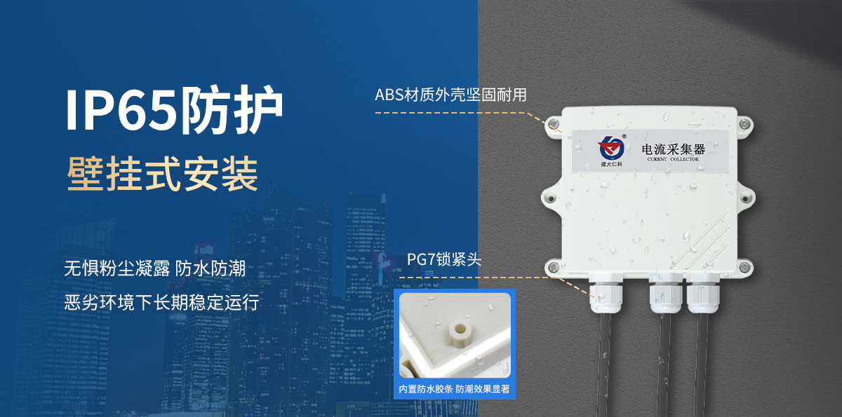 電流采集器_03.jpg