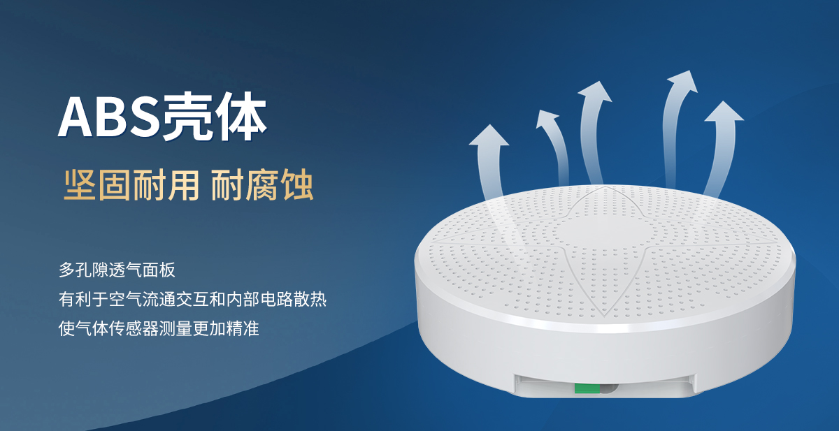 公廁專用空氣質量檢測儀_04.jpg
